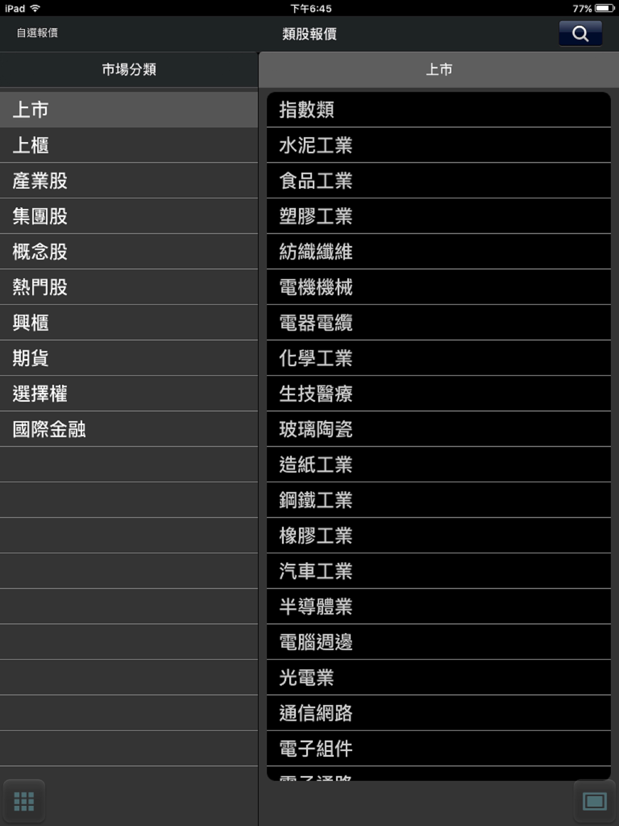 安泰讚讚讚 screenshot 9