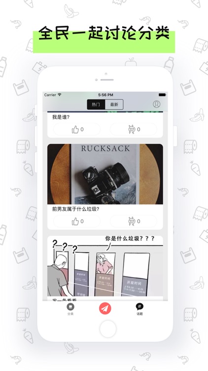 垃圾分类-什么垃圾分类助手AI智能垃圾分类指南 screenshot-3