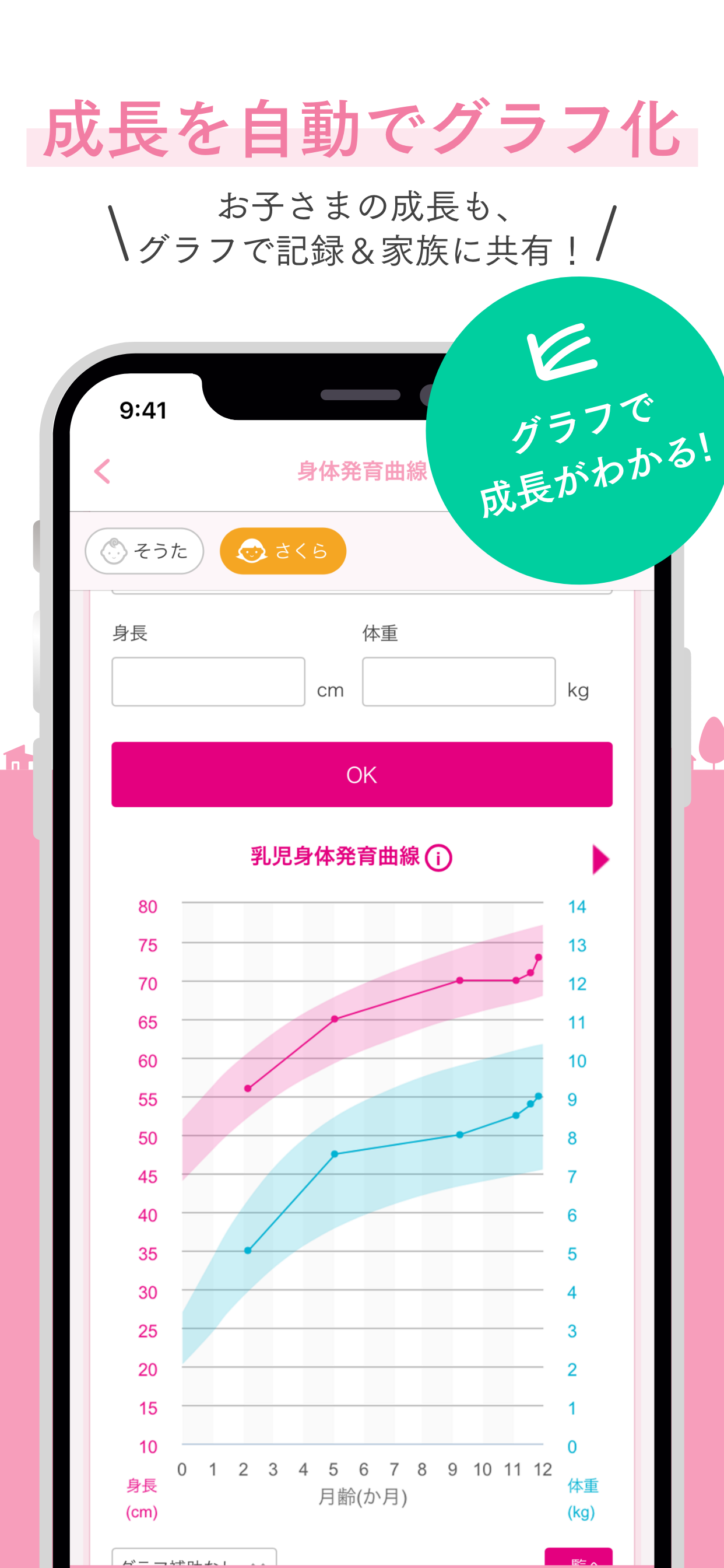 すくすくメモリーズ screenshot 5