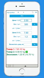 Калькулятор сравнения цен айфон картинки 4