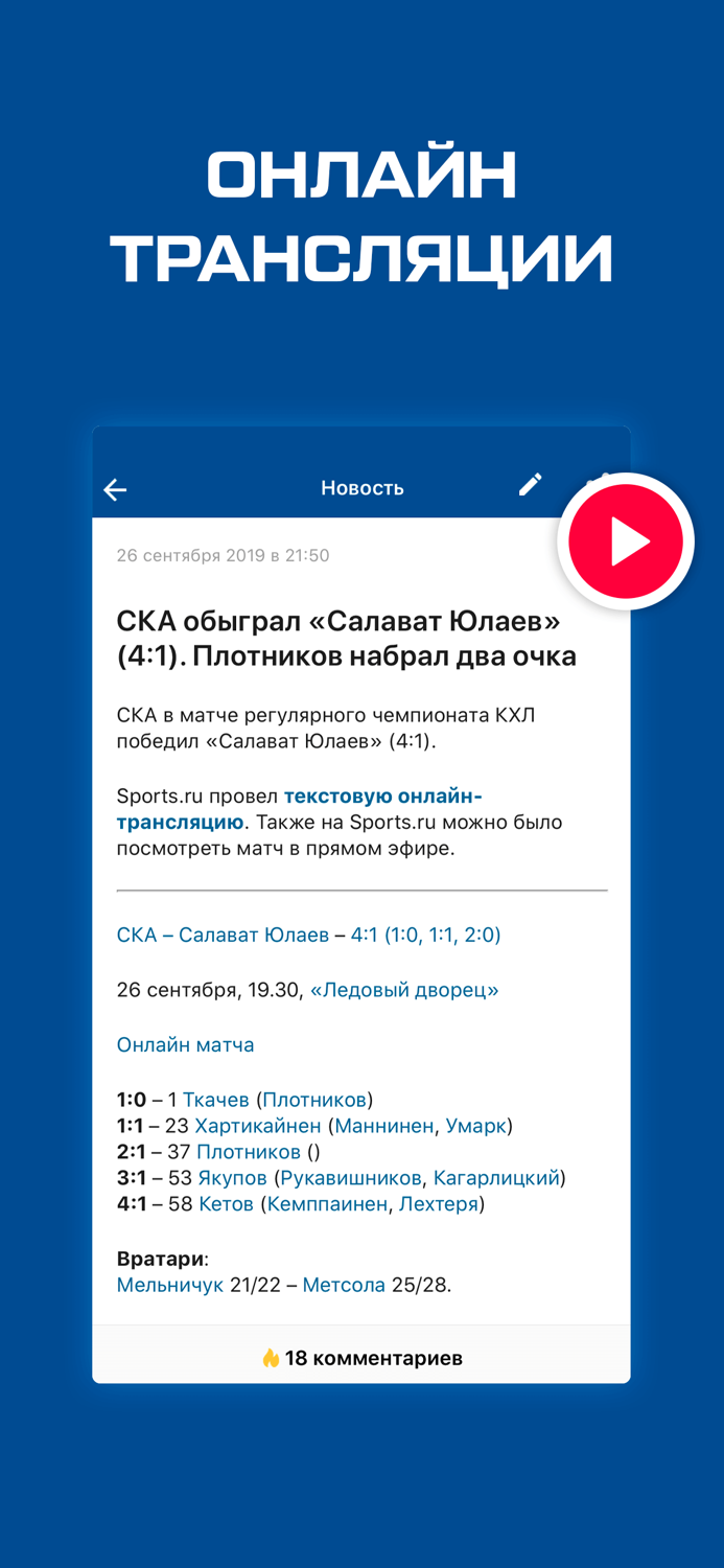 Sports.ru — все о ХК СКА