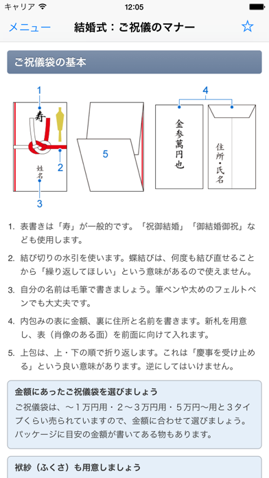 手帳のおまけのおすすめ画像2