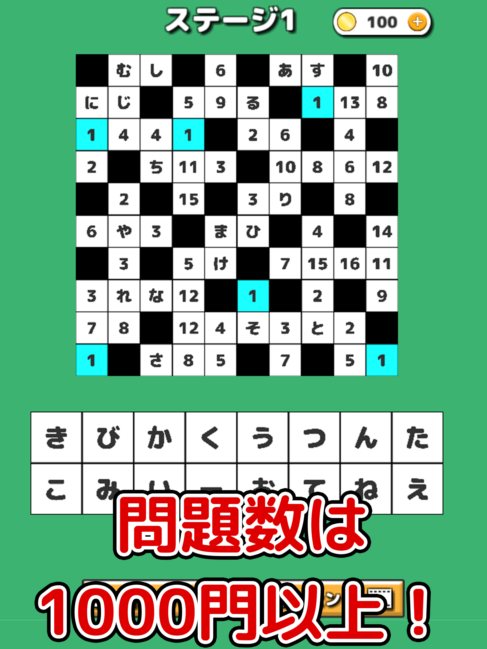 ナンバークロスワード - なんくろ単語パズル screenshot 6