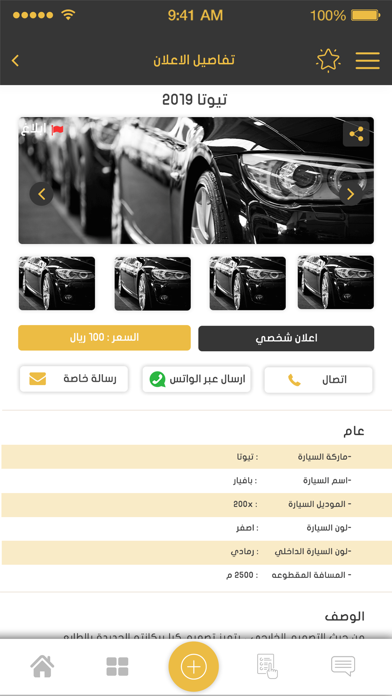 مزاد التميز Screenshot