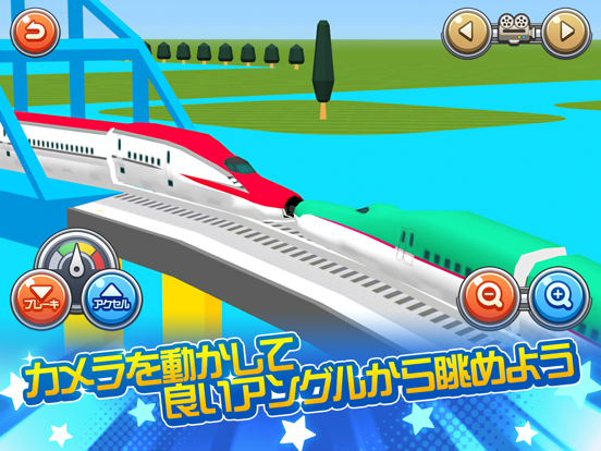 連結だいすき - 一番カッコイイ電車のゲームのおすすめ画像5