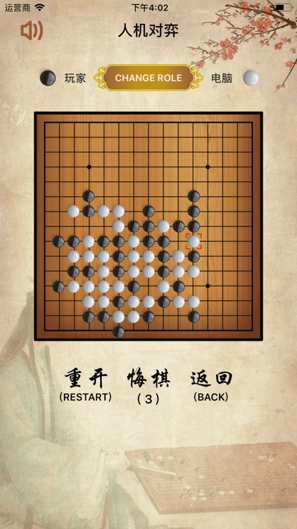 弈智棋院-围棋入门宝典 screenshot-4