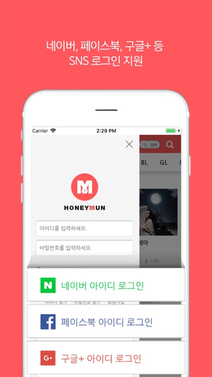 웹소설 허니문, 여자만을 위한 고품격 웹소설