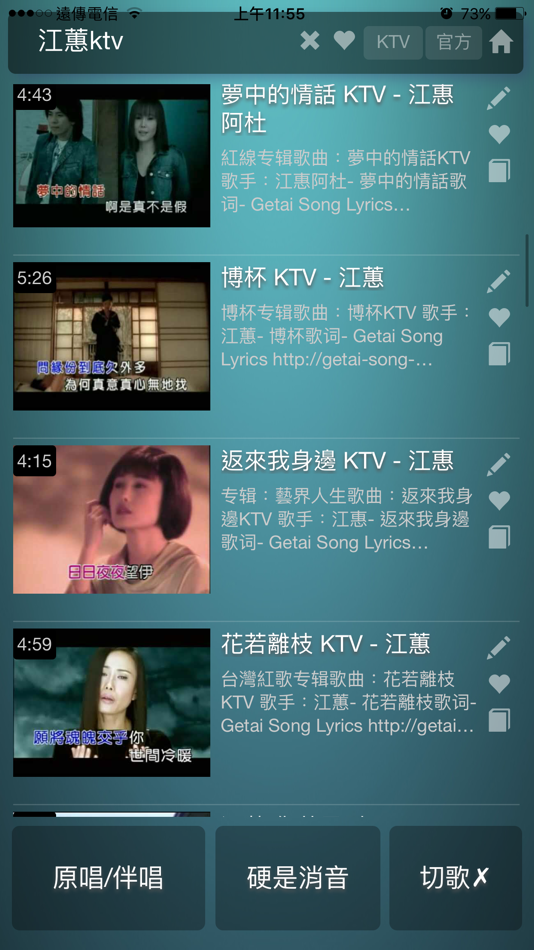 #4. K歌情人 (iOS) 由: KUO HUNG CHI