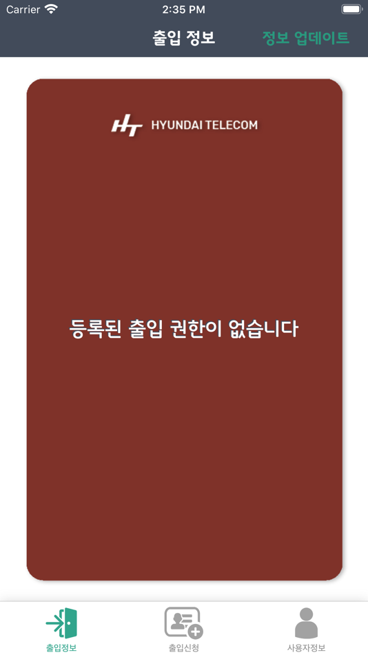 #3. 이지도어관리 (iOS) 由: HT Access Co., Ltd.