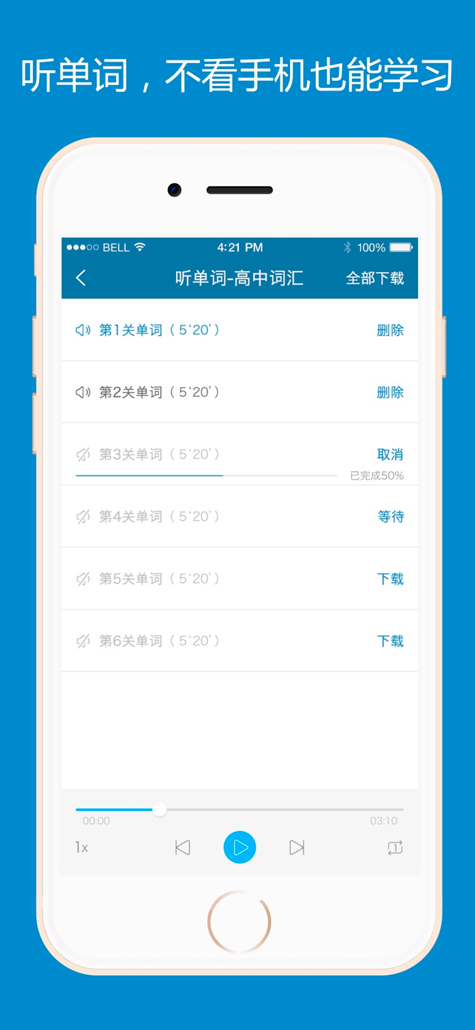 单词种子-背单词、学英语必备