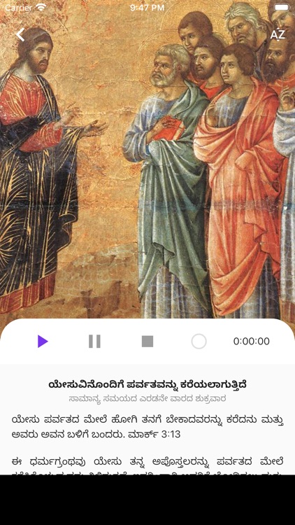 Daily Konkani Readings screenshot-3