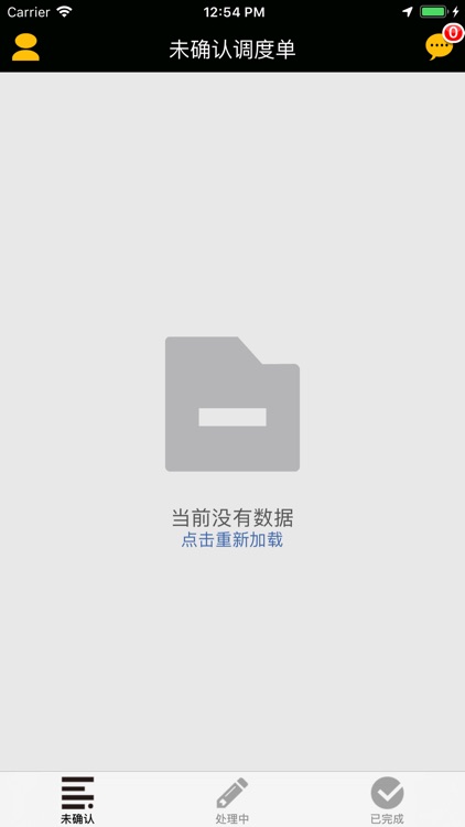 准时达司机助手