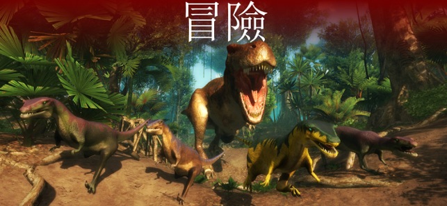 Jurassic VR - Dino Park World(圖2)-速報App