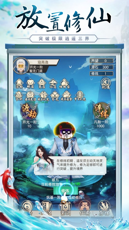 草根修仙传：逆天改命