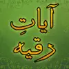 Ayat Ruqya App Feedback