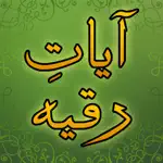 Ayat Ruqya App Contact