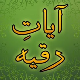 Screenshots (4) Ayat Ruqya