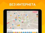 Сан-Паулу Путеводитель айпад изображения 4