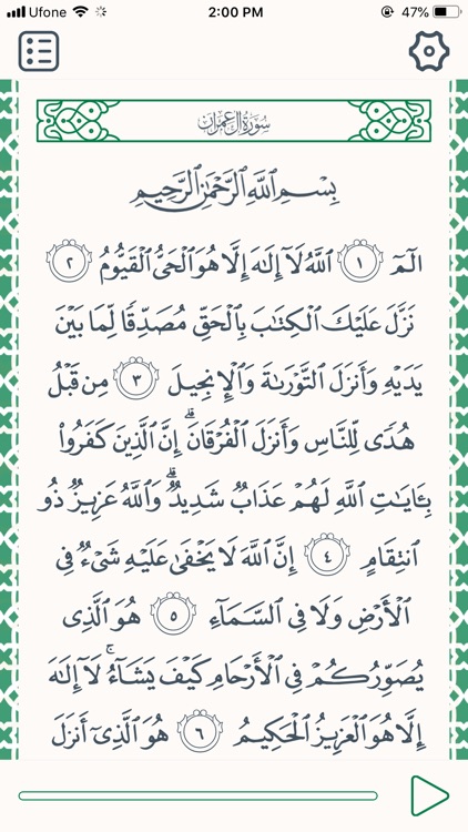 Al Quran مصحف الأمير منصور screenshot-3