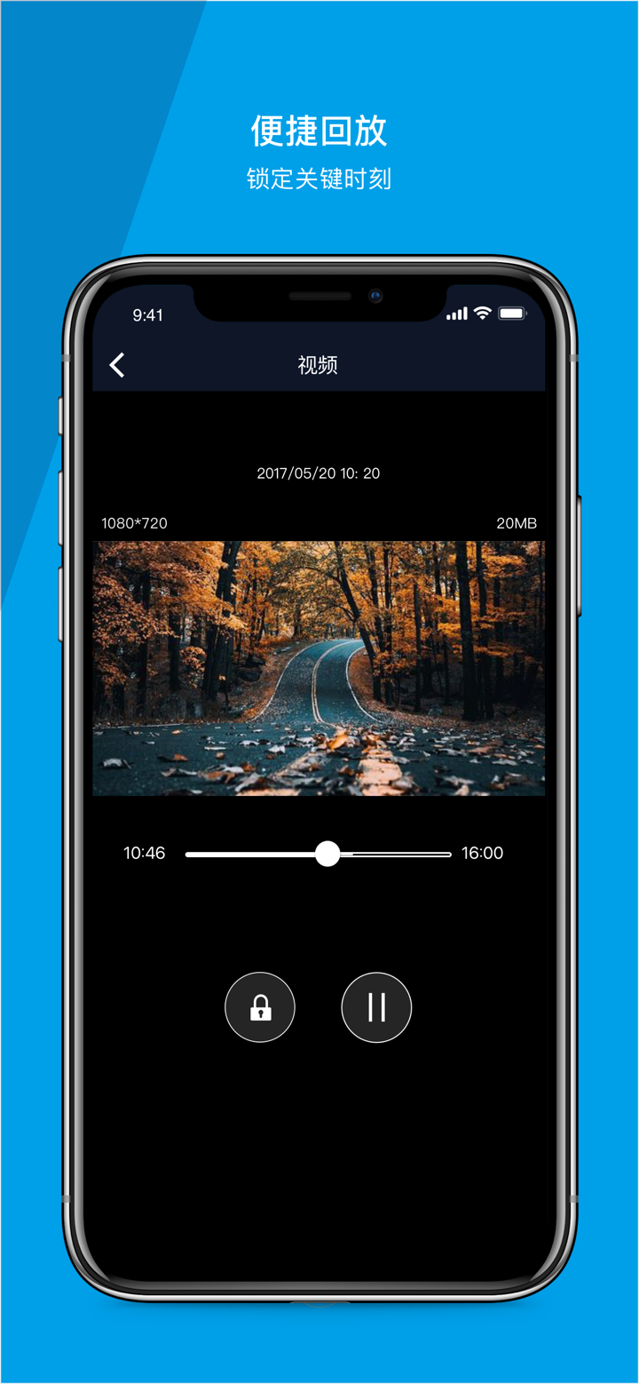 车车护航 screenshot 5