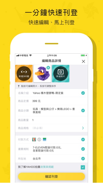 Yahoo奇摩拍賣 screenshot-3