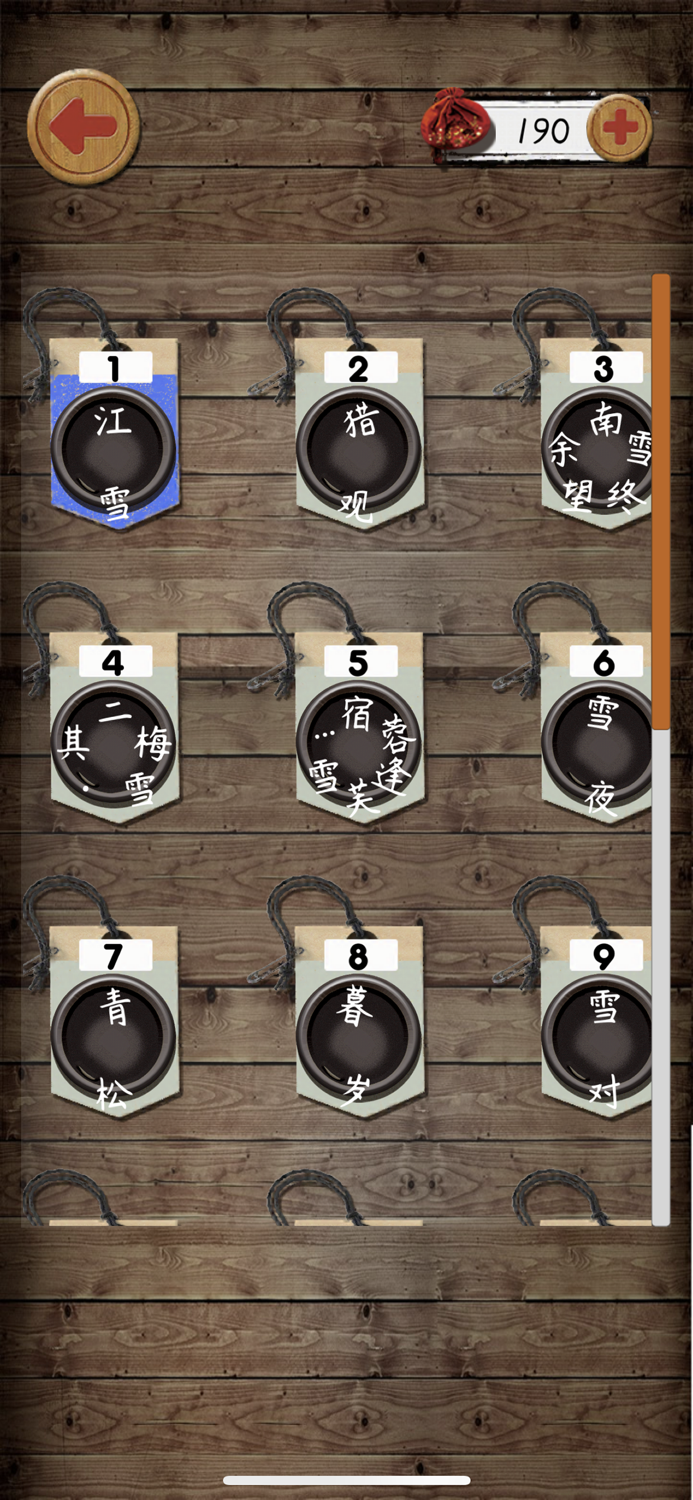 不背诗词-轻松记住唐诗三百首