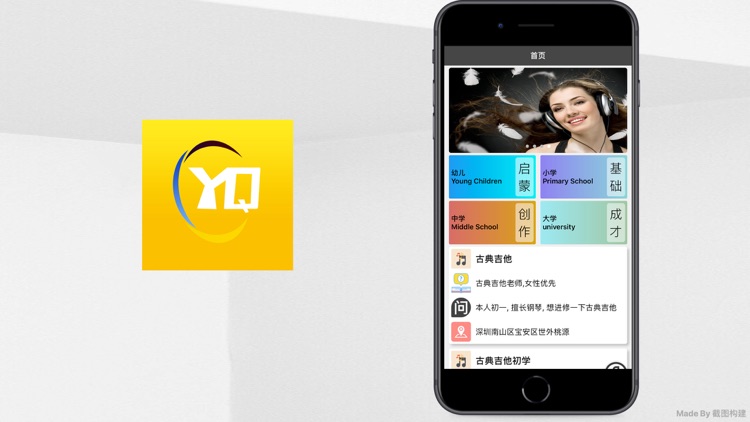 YQ-一起学音乐 screenshot-3