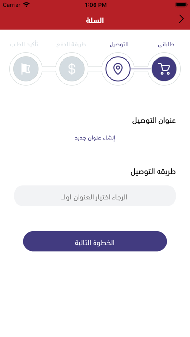 الناصريه screenshot 4