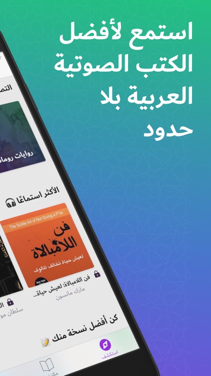 كتاب صوتي
