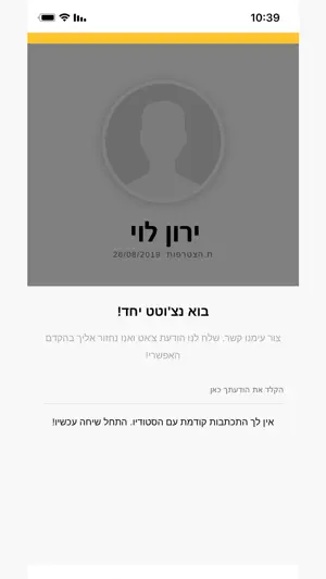 Liky's - ליקיס screenshot 4