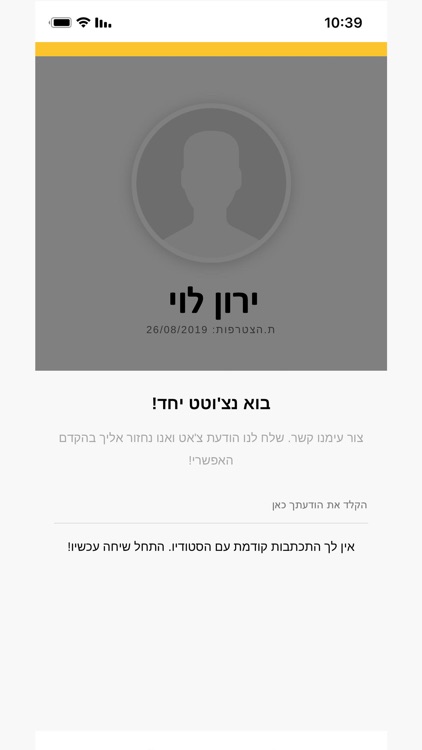Liky's - ליקיס screenshot-3