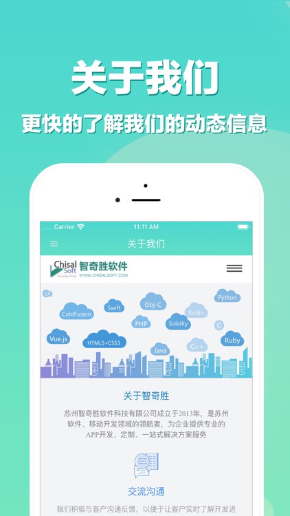 APP开发-提供专业优质的APP开发服务