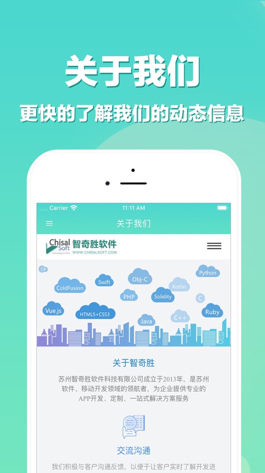#3. APP开发-提供专业优质的APP开发服务 (iOS) 由: Suzhou ChisalSoft Technology Co., Ltd.