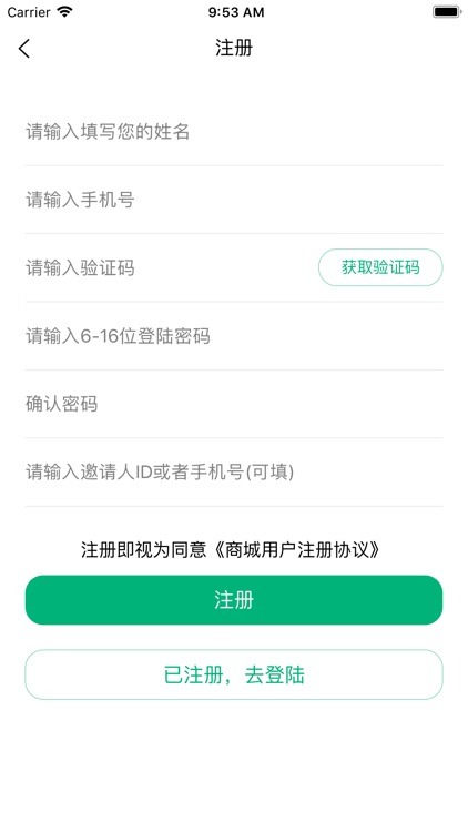 农产品溯源中心