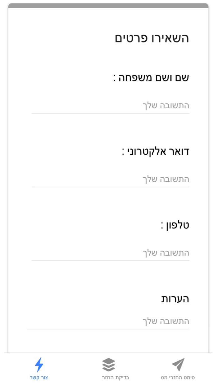 החזרי מס לשכירים - סימס