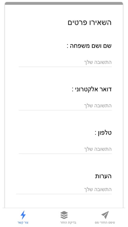 החזרי מס לשכירים - סימס