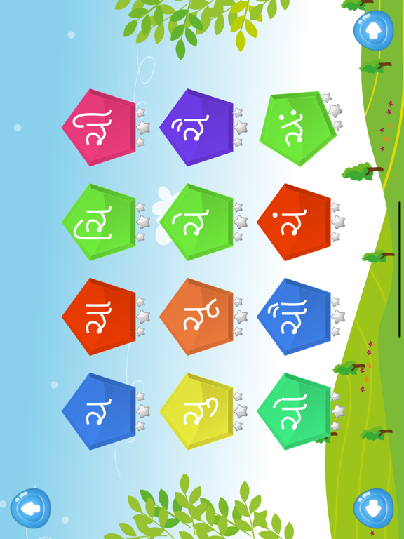 Screenshot #6 pour Gujarati Primer