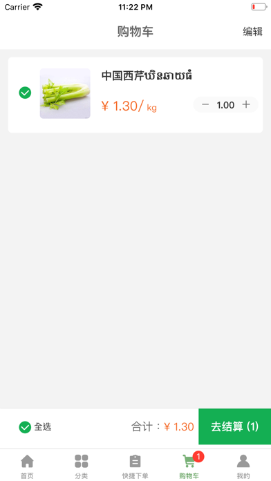 App screenshot