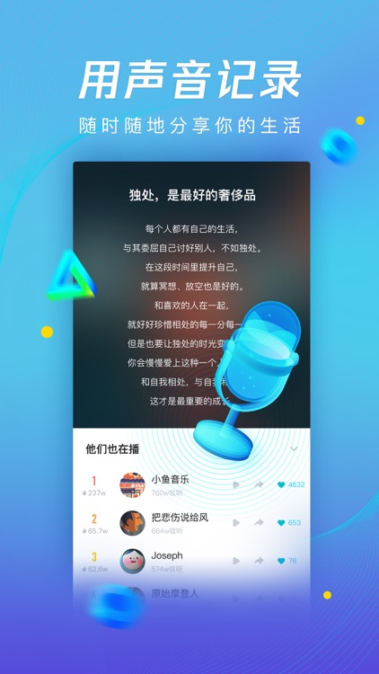 腾讯新闻畅听版 screenshot-3