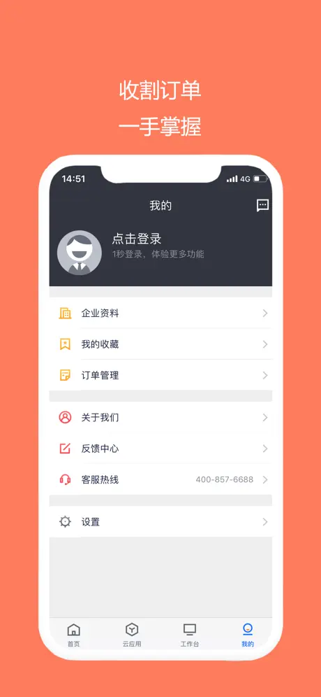 航天云网