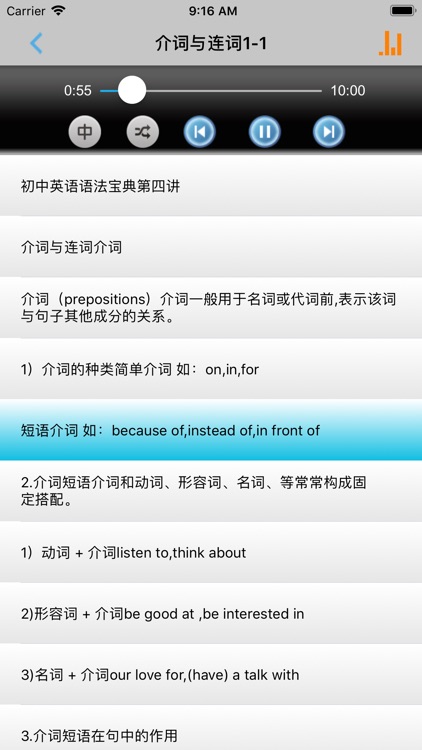 英语语法必备 -学习初高中语法