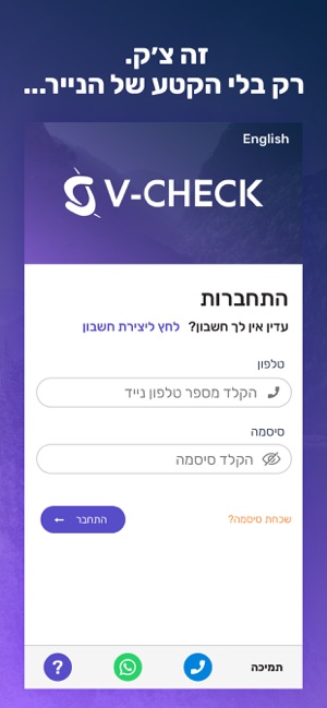 V-CHECK LTD.(圖1)-速報App