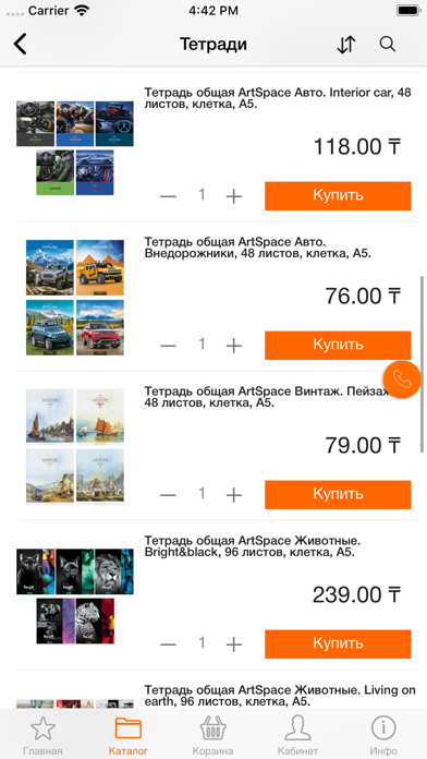App screenshot