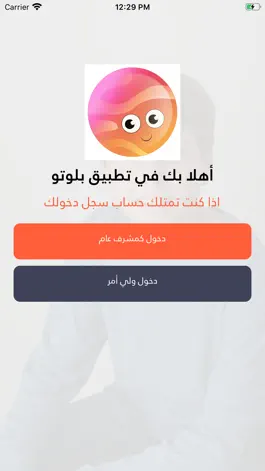 Game screenshot Plutoo mod apk