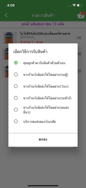 WangPharma(圖4)-速報App