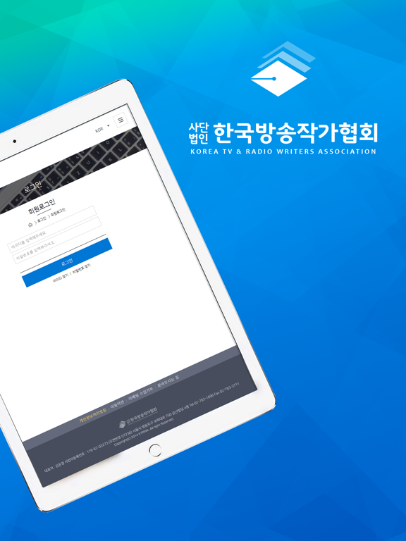 한국방송작가협회 iPad screenshot
