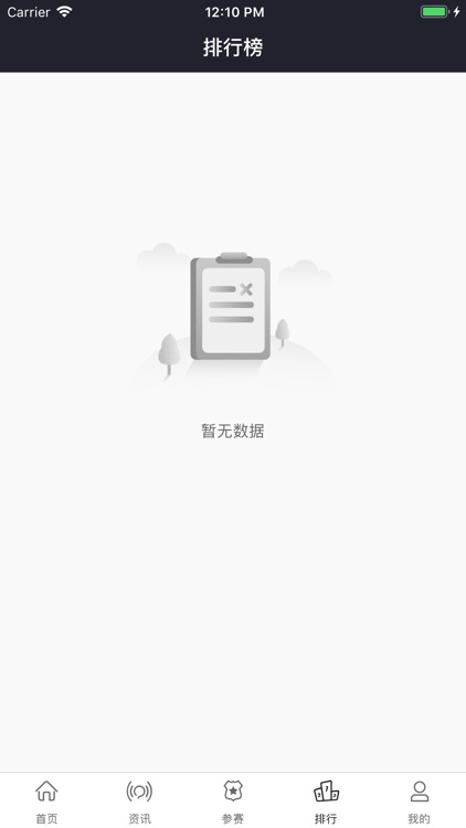 徒步天下 screenshot-3