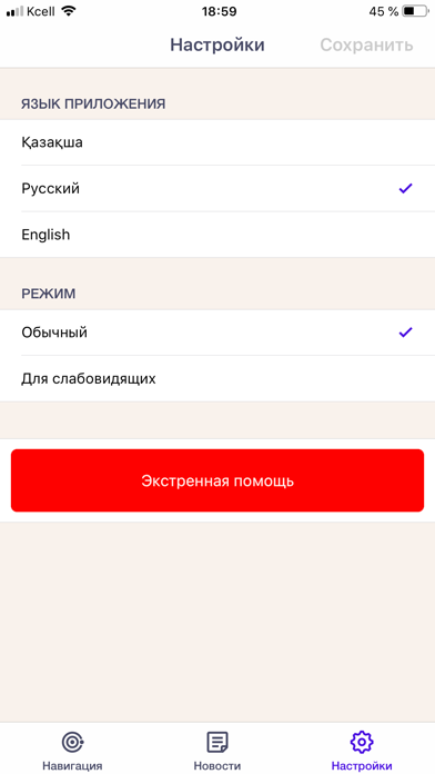 Screenshot #2 pour Nu Library Navigation