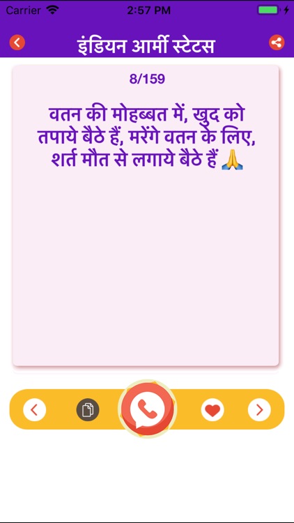 Hindi Status - Quotes Shayari screenshot-8