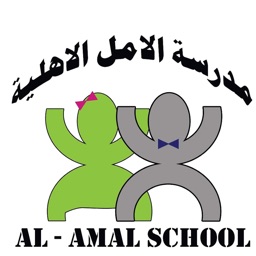 مدرسة الامل الاهلية